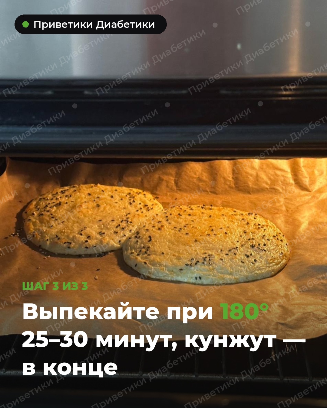 Две творожно-сырные лепёшки выпекаются в духовке